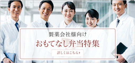 製薬会社様へ