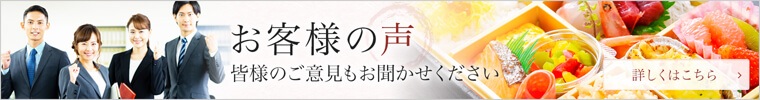 皆様のご意見もお聞かせください
